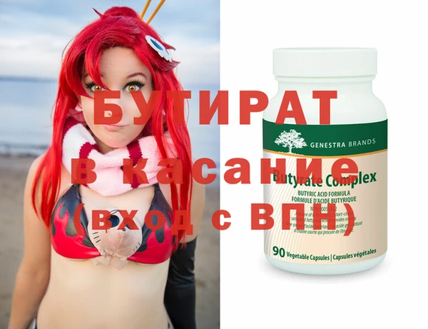 стафф Вязники
