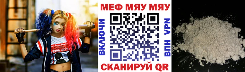 Меф мяу мяу  Очёр 