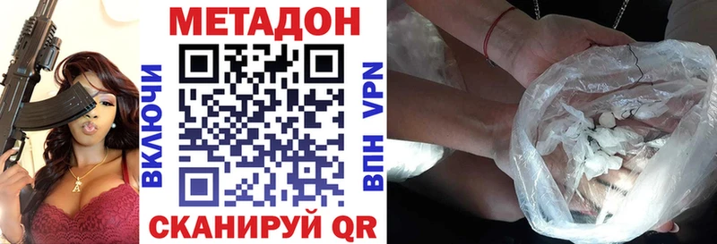 Метадон VHQ  Очёр 
