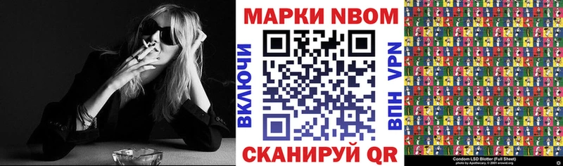 Марки N-bome 1500мкг  Очёр 